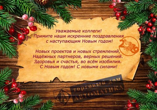 С новым 2019 годом.