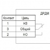 ДРДМ схема электрических соединений