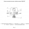САД-307 кинетическая схема